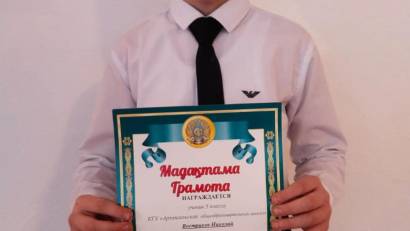 Адал азамат